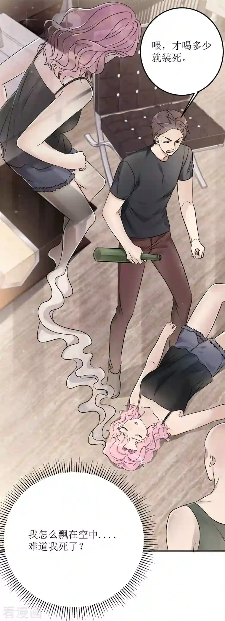 重生后靠脸混娱乐圈第2话 相遇