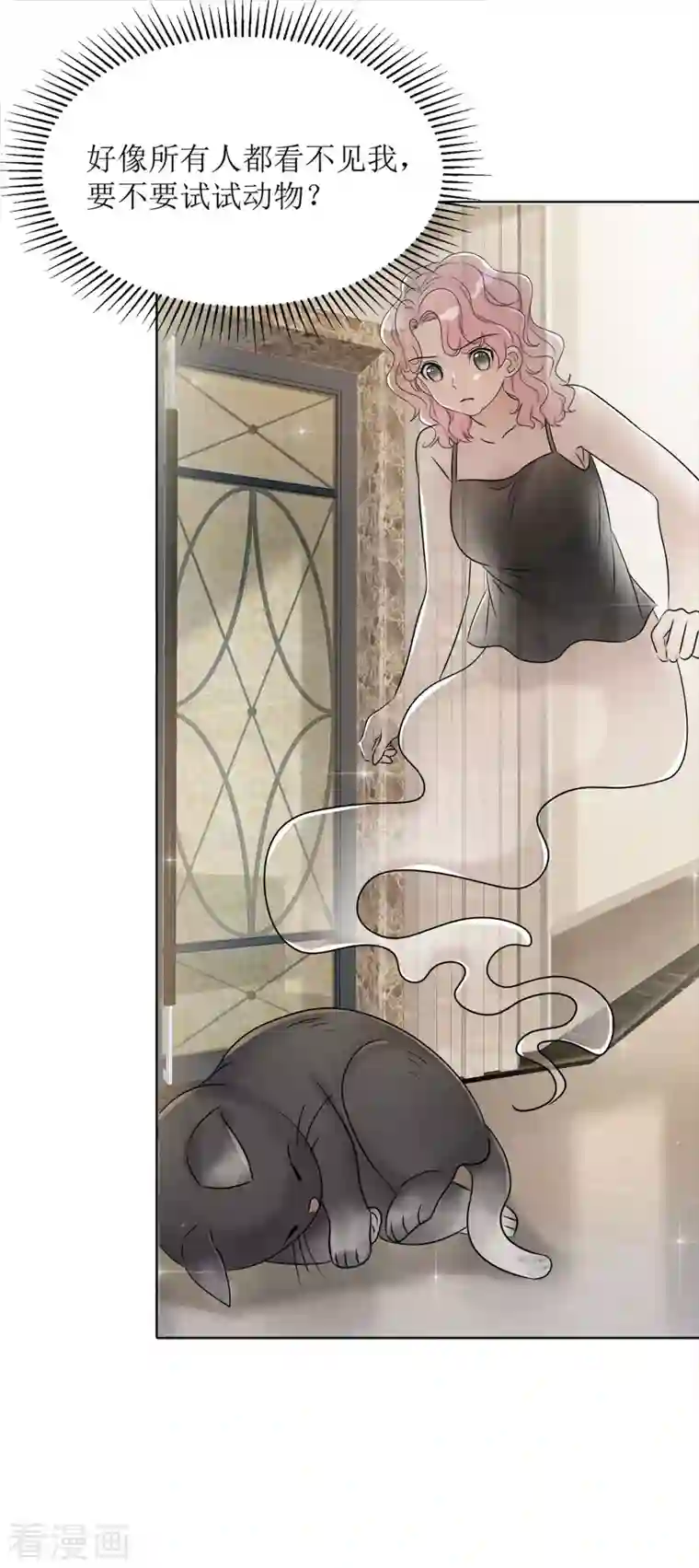 重生后靠脸混娱乐圈第2话 相遇