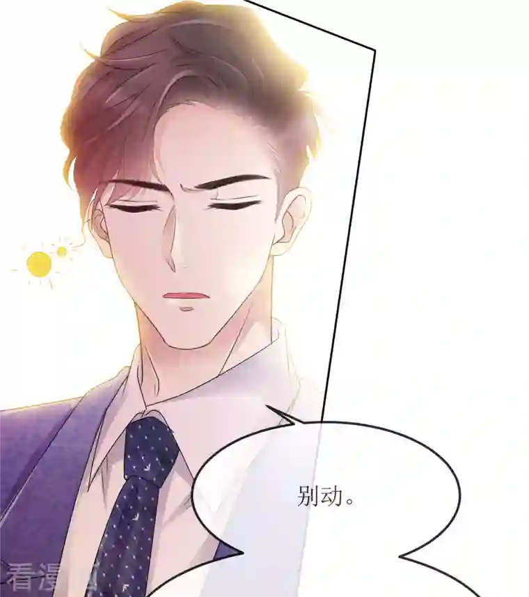 重生后靠脸混娱乐圈第2话 相遇