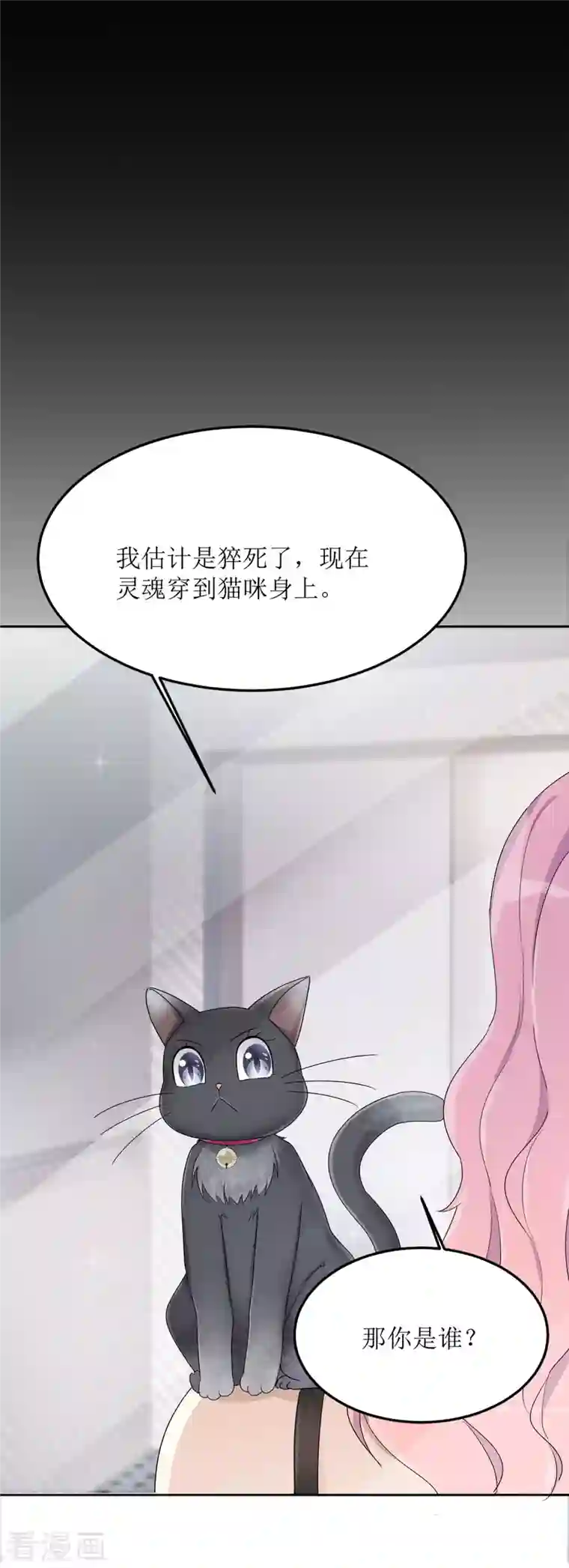 重生后靠脸混娱乐圈第2话 相遇