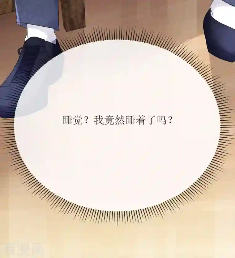 重生后靠脸混娱乐圈第2话 相遇