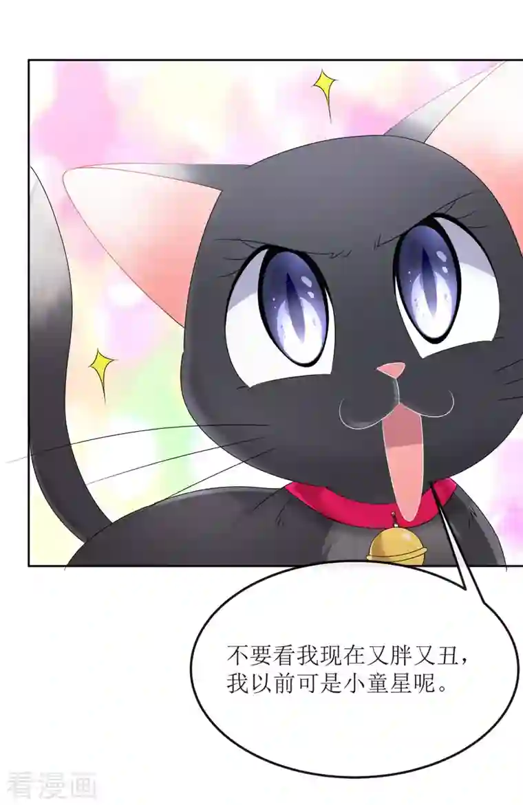 重生后靠脸混娱乐圈第3话 小圆