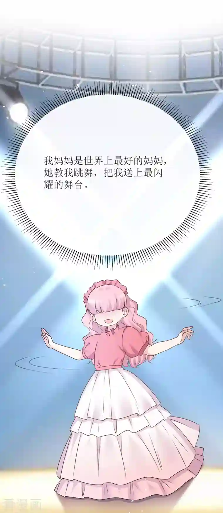 重生后靠脸混娱乐圈第3话 小圆