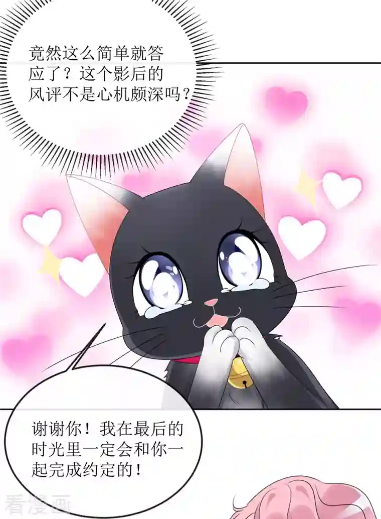 重生后靠脸混娱乐圈第3话 小圆