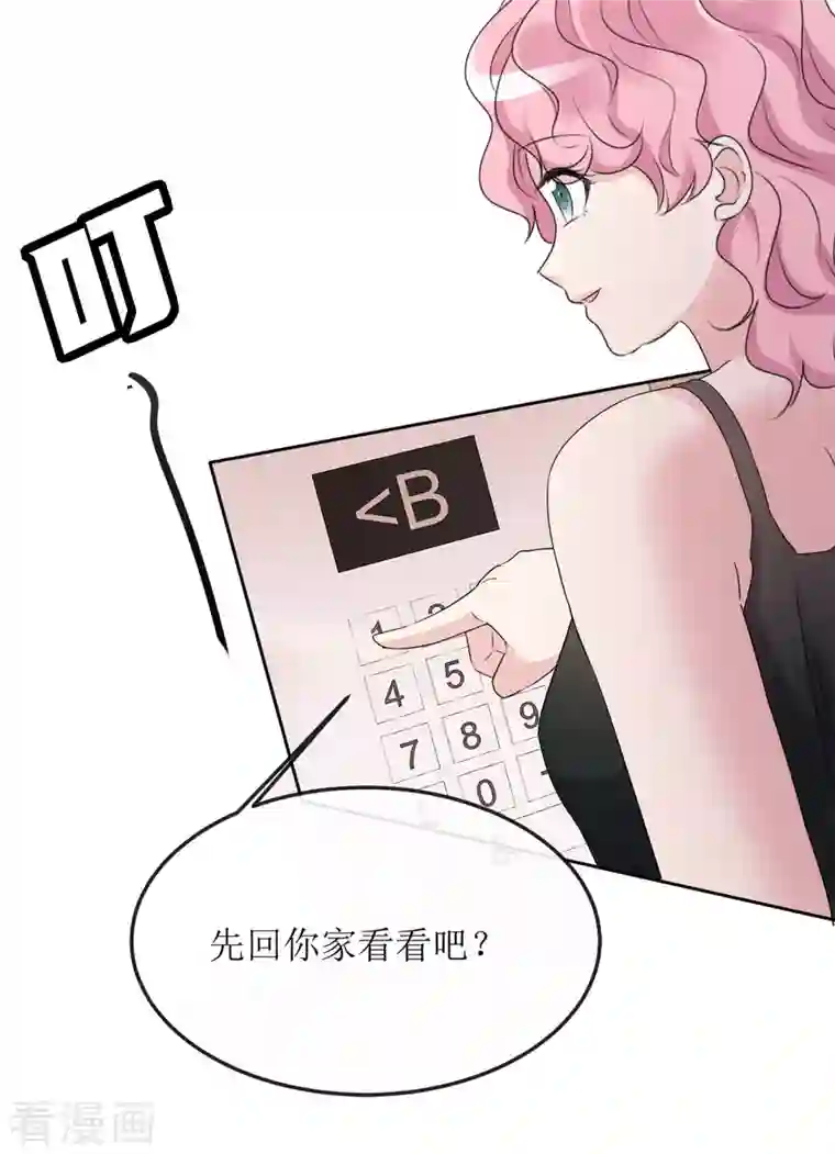 重生后靠脸混娱乐圈第3话 小圆