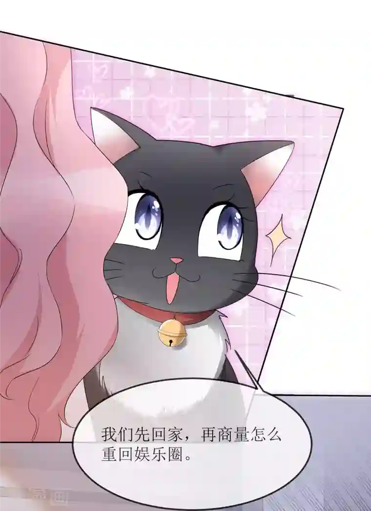 重生后靠脸混娱乐圈第3话 小圆