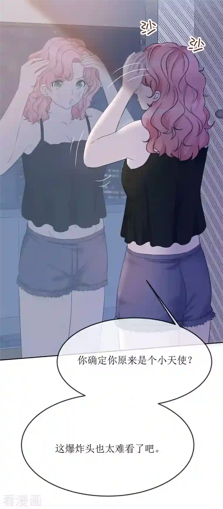 重生后靠脸混娱乐圈第3话 小圆