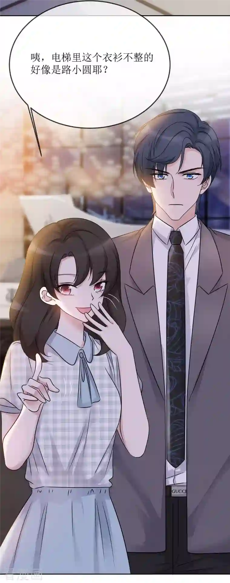 重生后靠脸混娱乐圈第3话 小圆