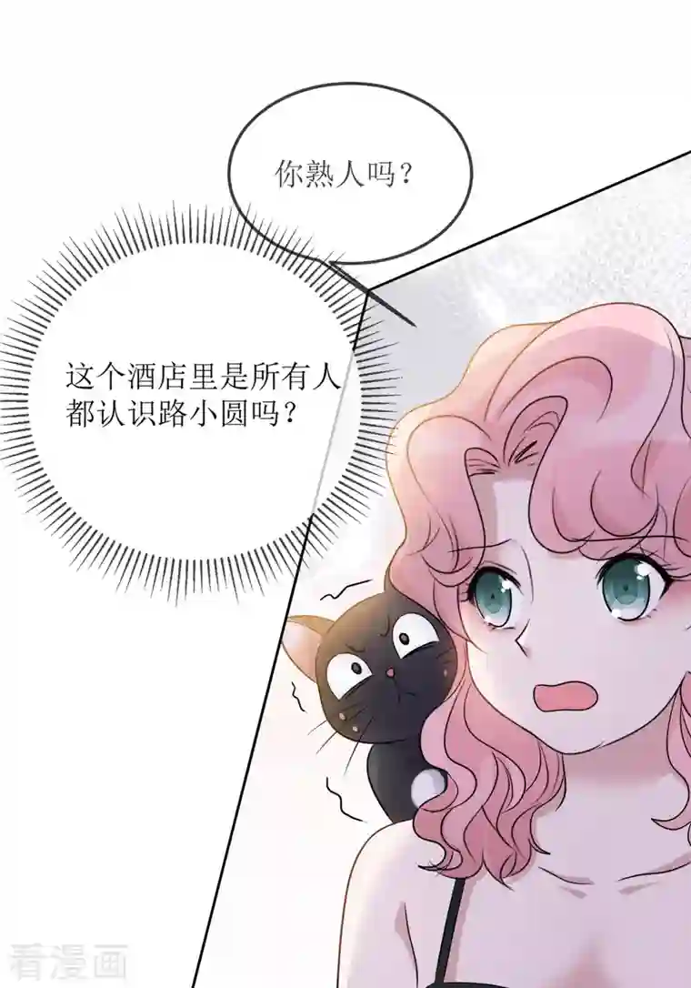 重生后靠脸混娱乐圈第3话 小圆