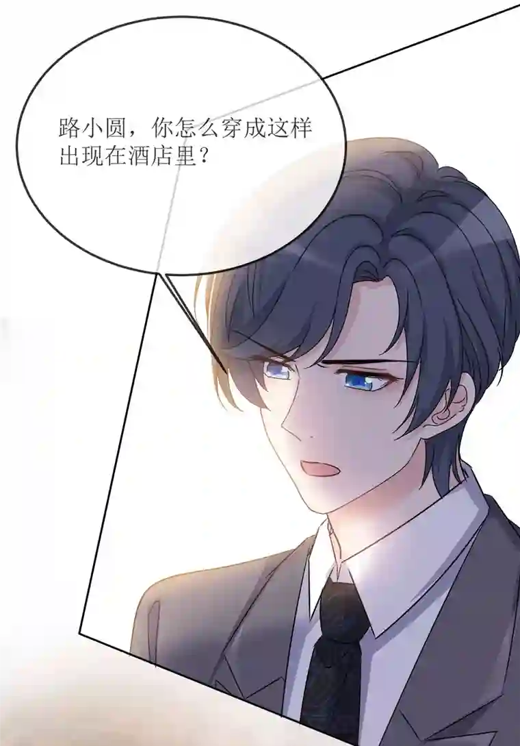 重生后靠脸混娱乐圈第3话 小圆