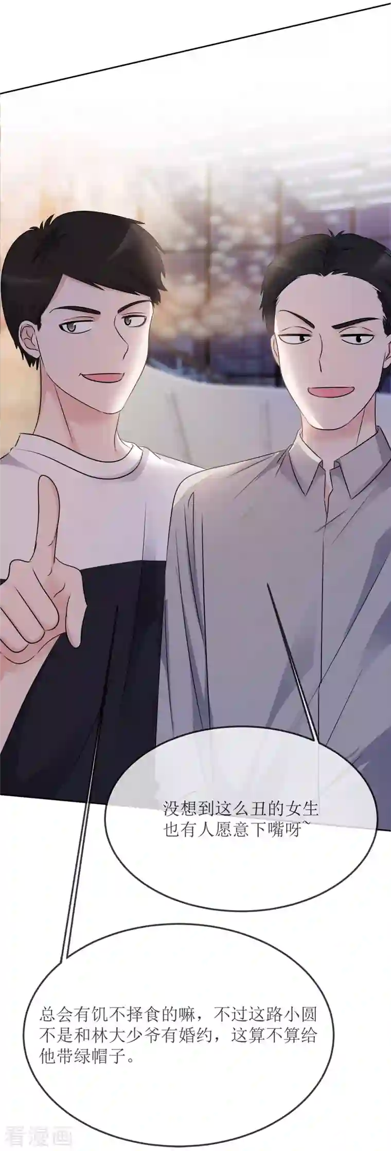 重生后靠脸混娱乐圈第3话 小圆