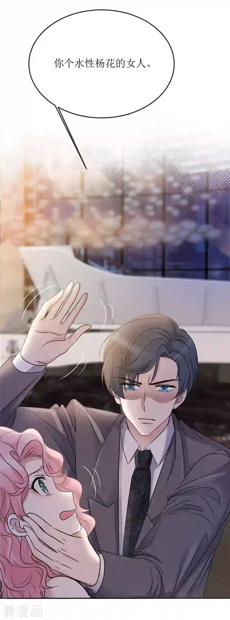 重生后靠脸混娱乐圈第3话 小圆