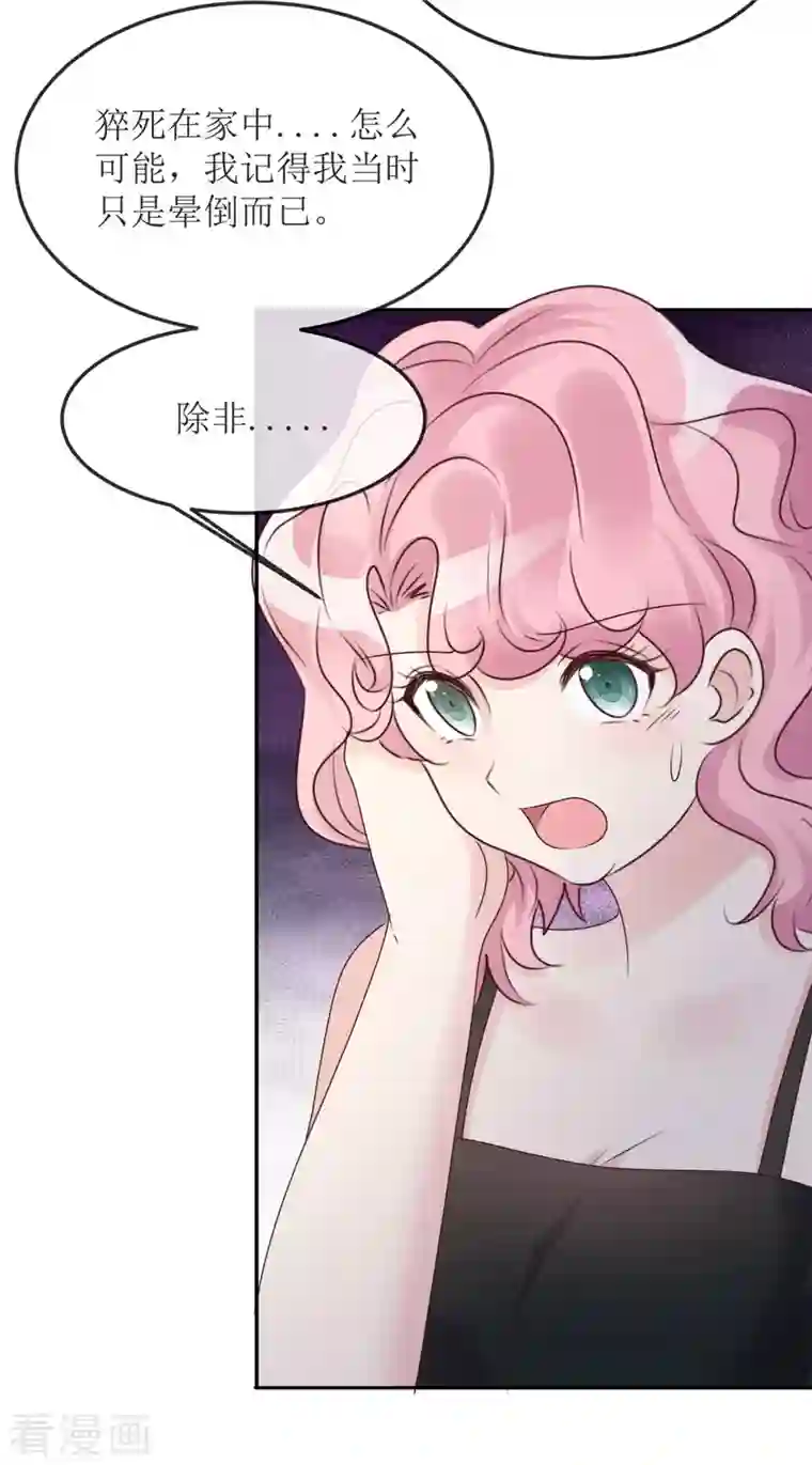 重生后靠脸混娱乐圈第3话 小圆