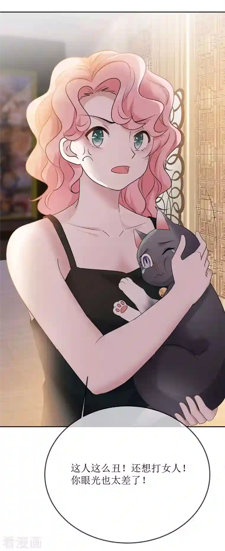 重生后靠脸混娱乐圈第3话 小圆