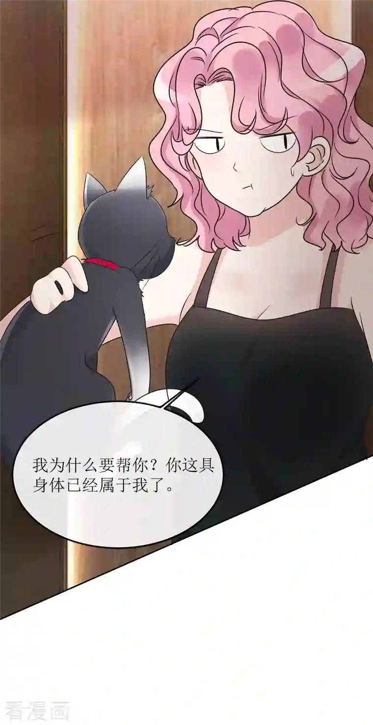 重生后靠脸混娱乐圈第3话 小圆