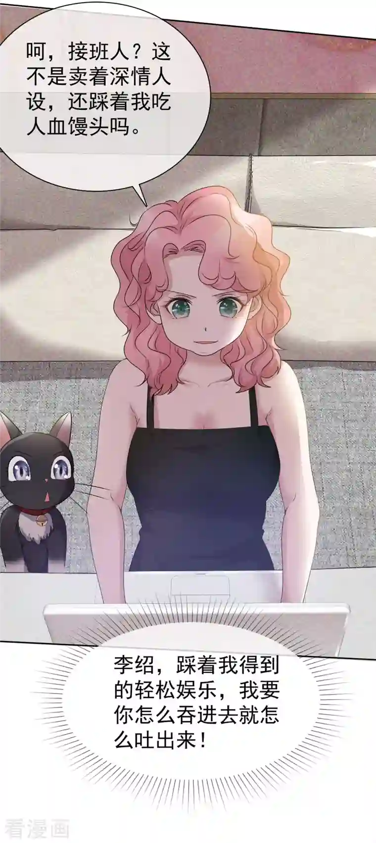 重生后靠脸混娱乐圈第4话 死因