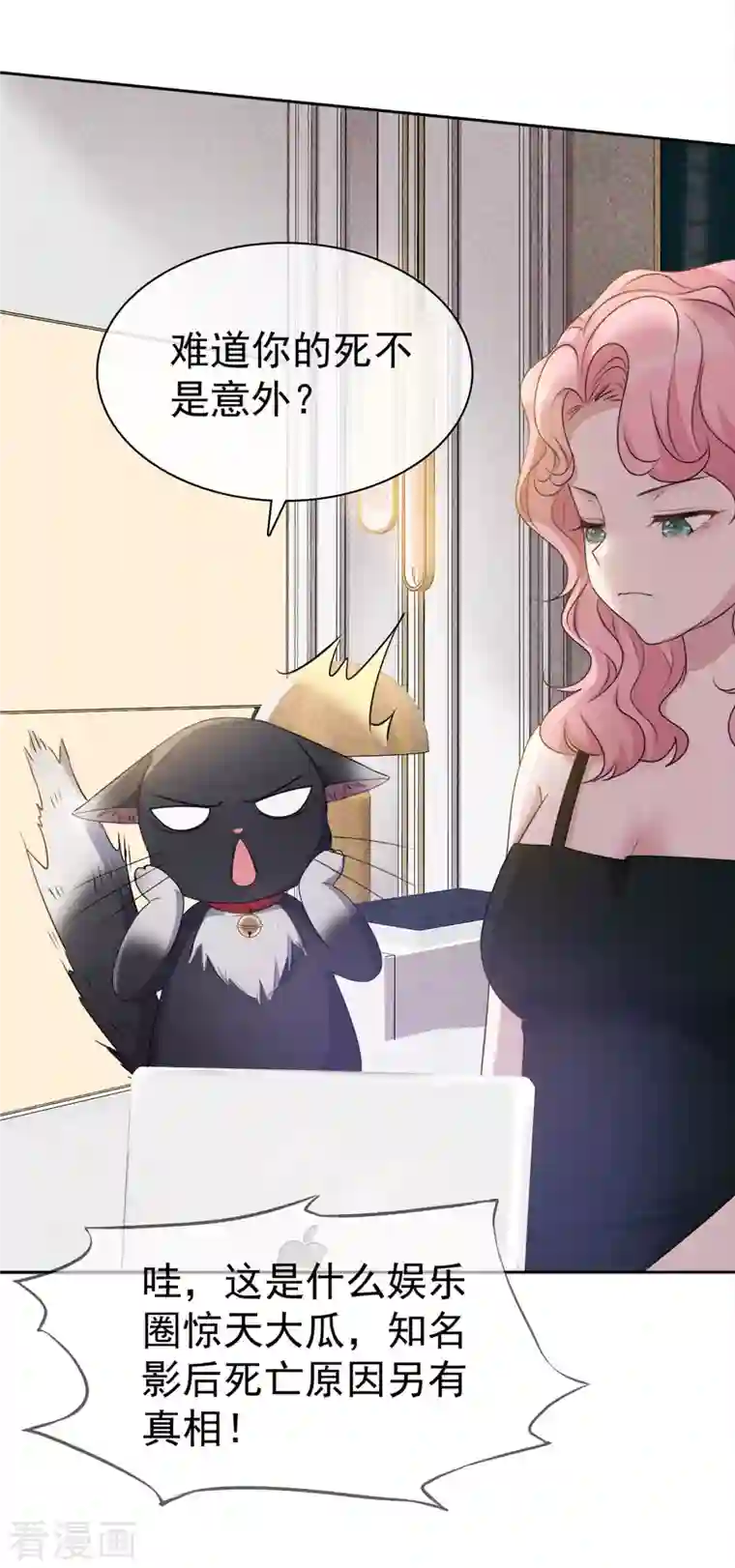 重生后靠脸混娱乐圈第4话 死因