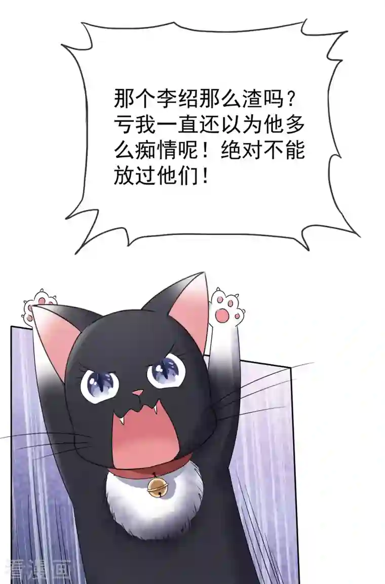 重生后靠脸混娱乐圈第4话 死因