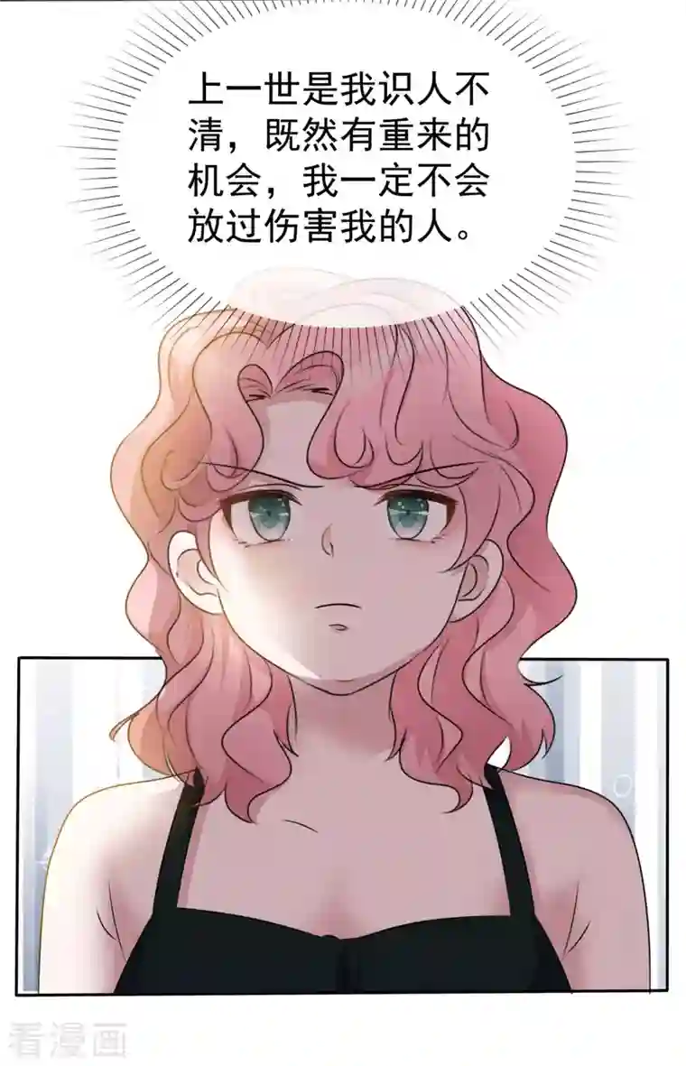 重生后靠脸混娱乐圈第4话 死因