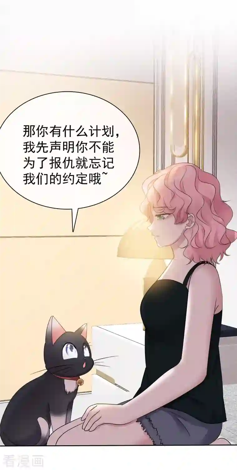 重生后靠脸混娱乐圈第4话 死因