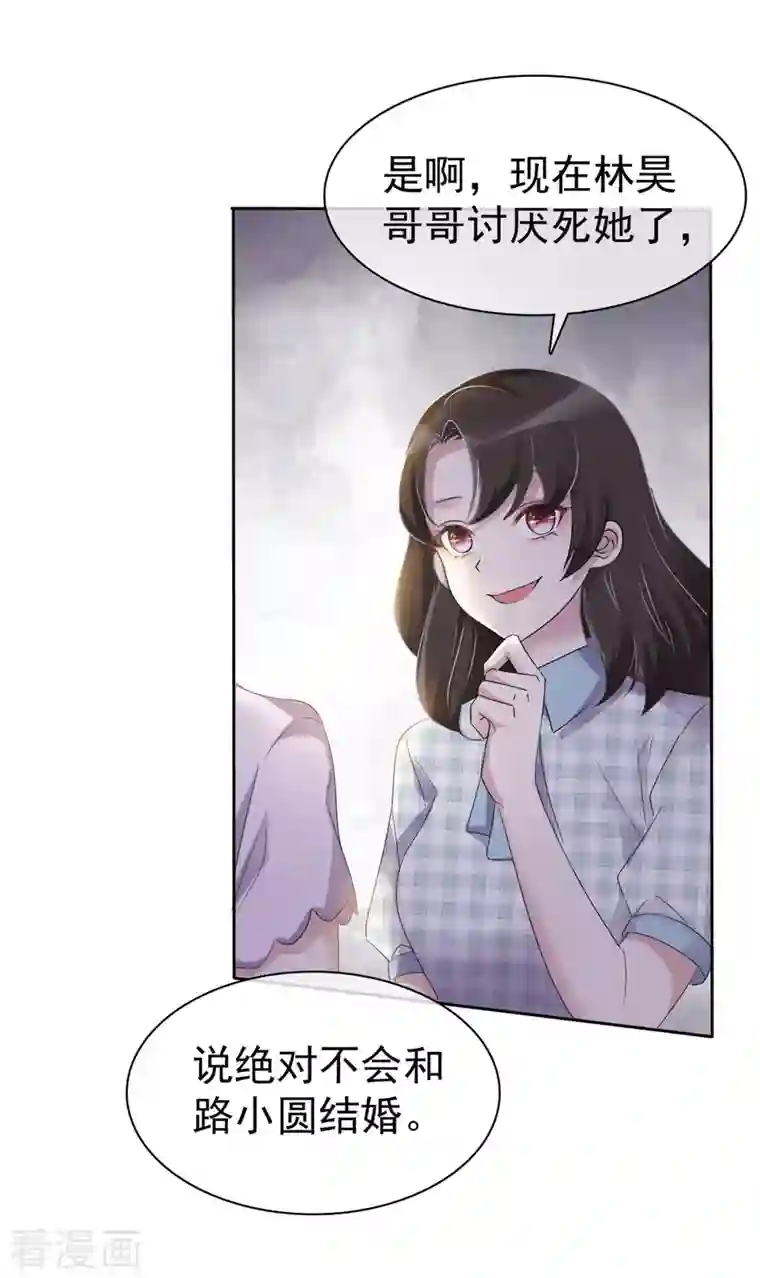 重生后靠脸混娱乐圈第4话 死因