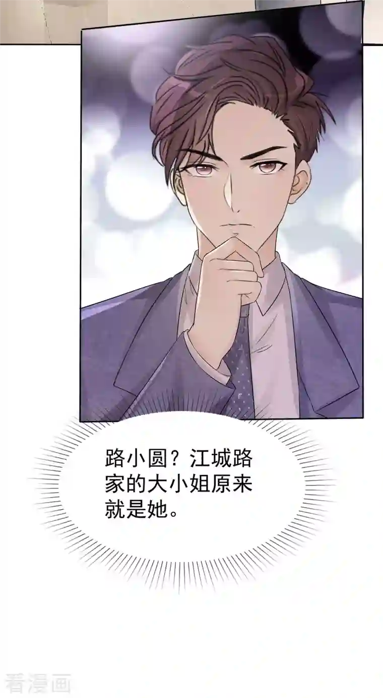 重生后靠脸混娱乐圈第4话 死因