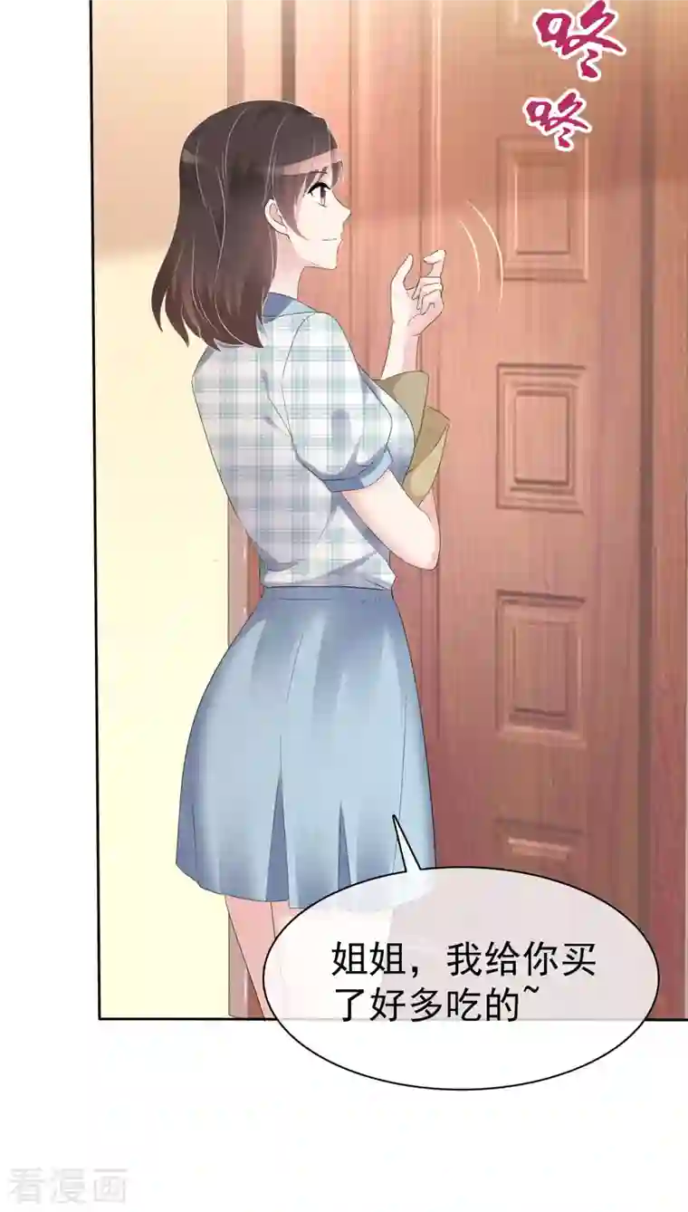 重生后靠脸混娱乐圈第4话 死因