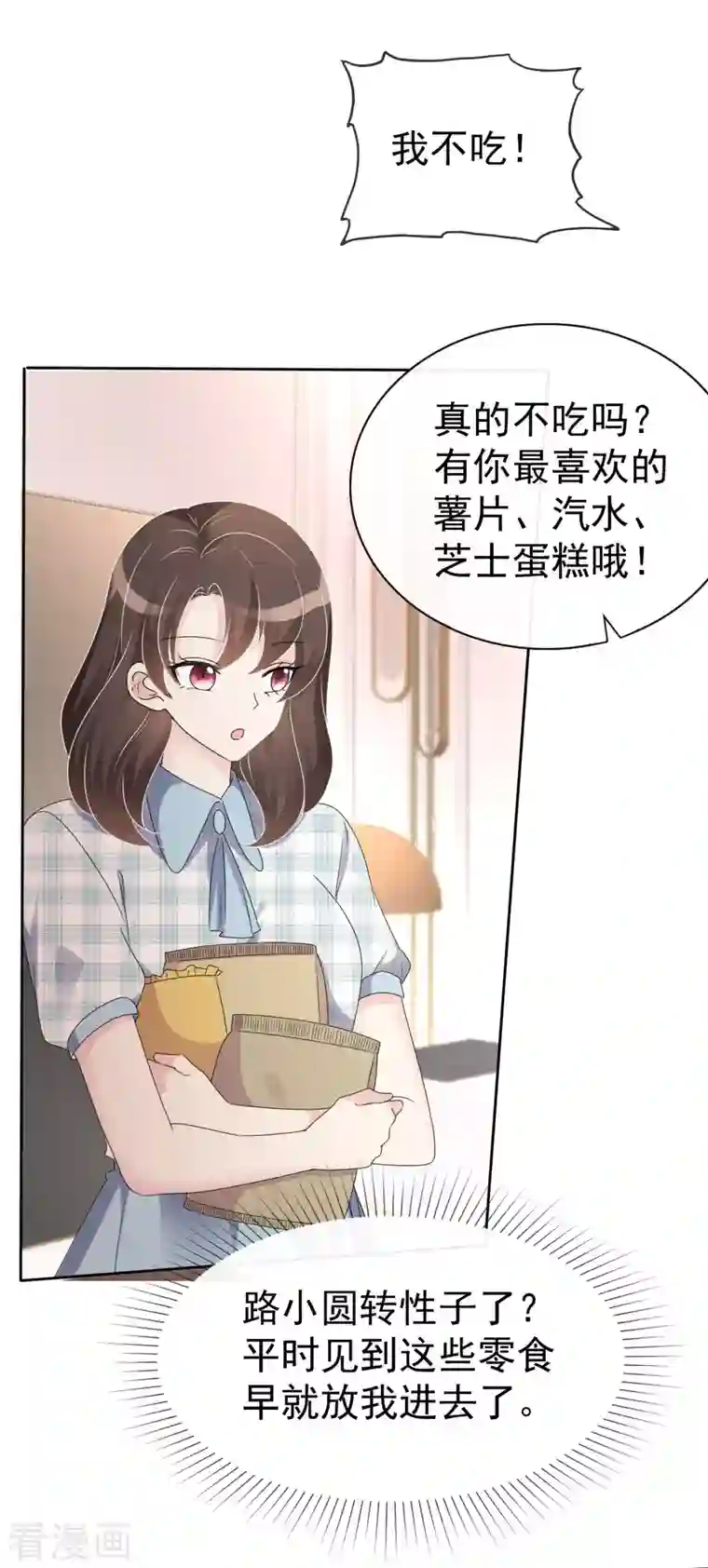 重生后靠脸混娱乐圈第4话 死因