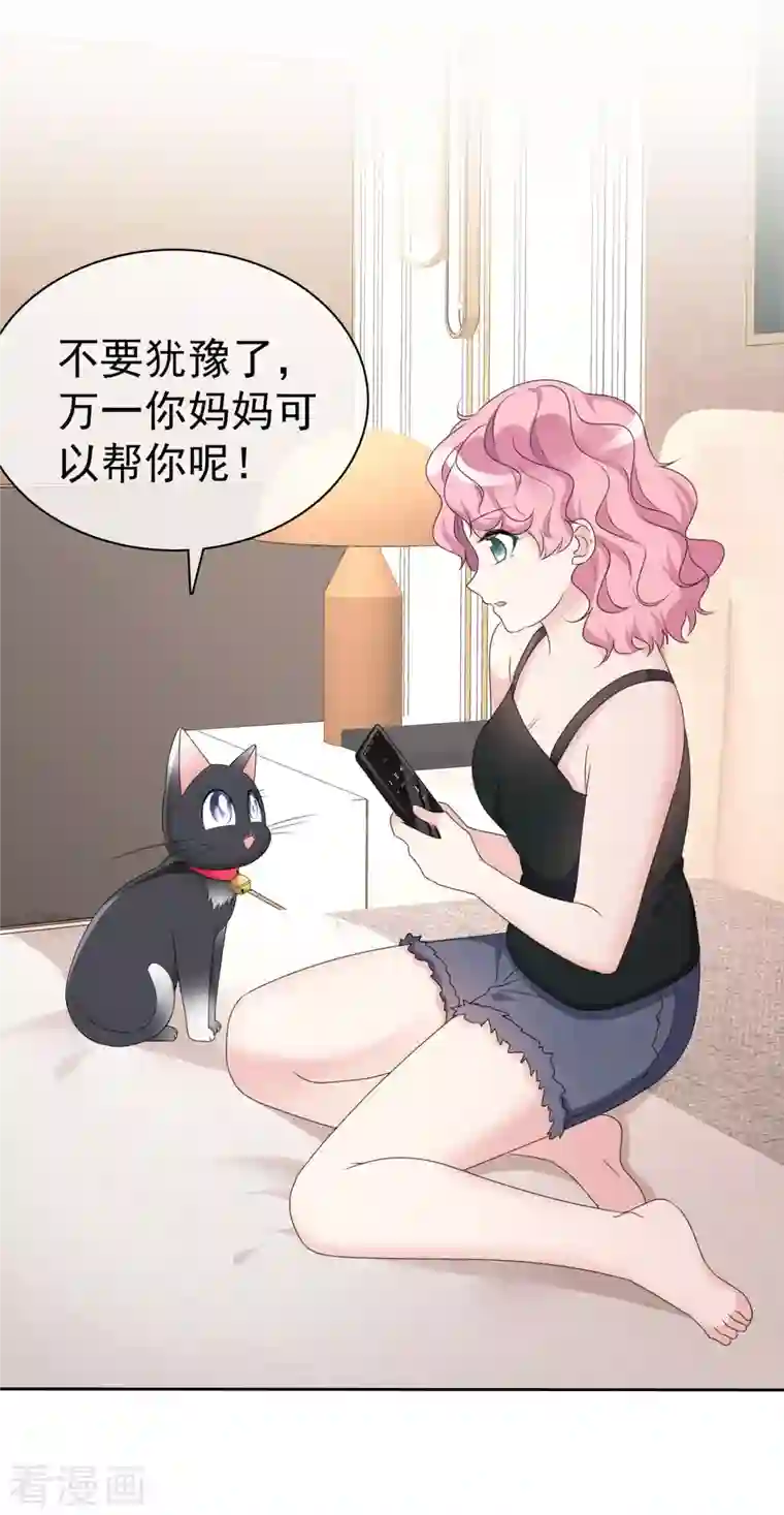 重生后靠脸混娱乐圈第4话 死因