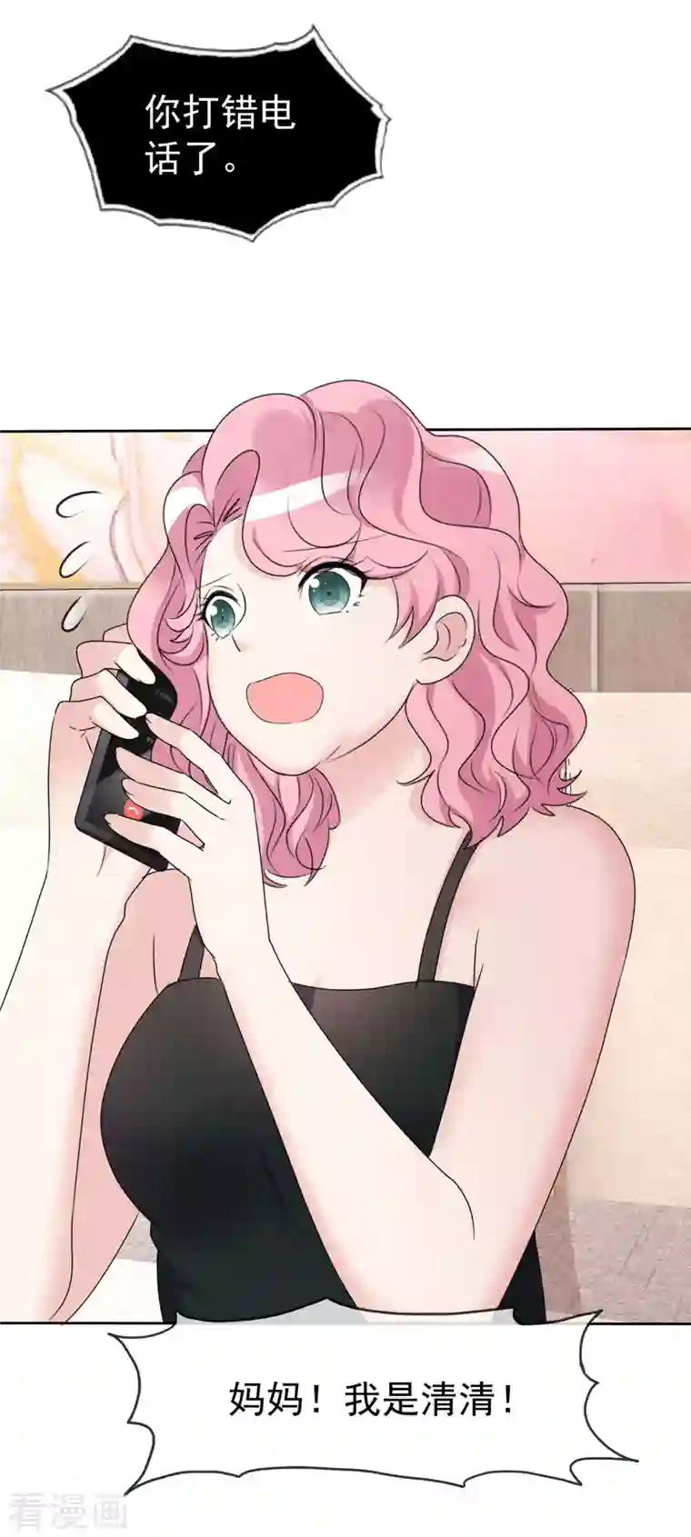 重生后靠脸混娱乐圈第4话 死因