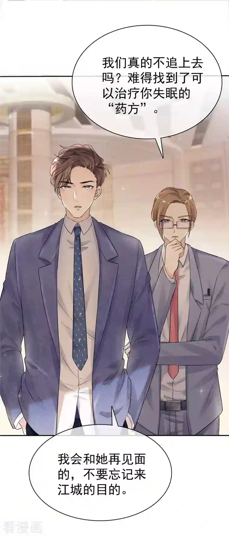 重生后靠脸混娱乐圈第4话 死因