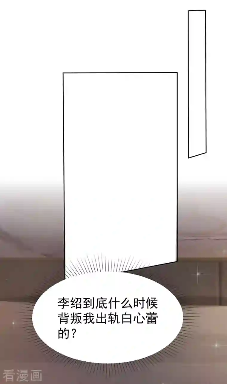 重生后靠脸混娱乐圈第4话 死因