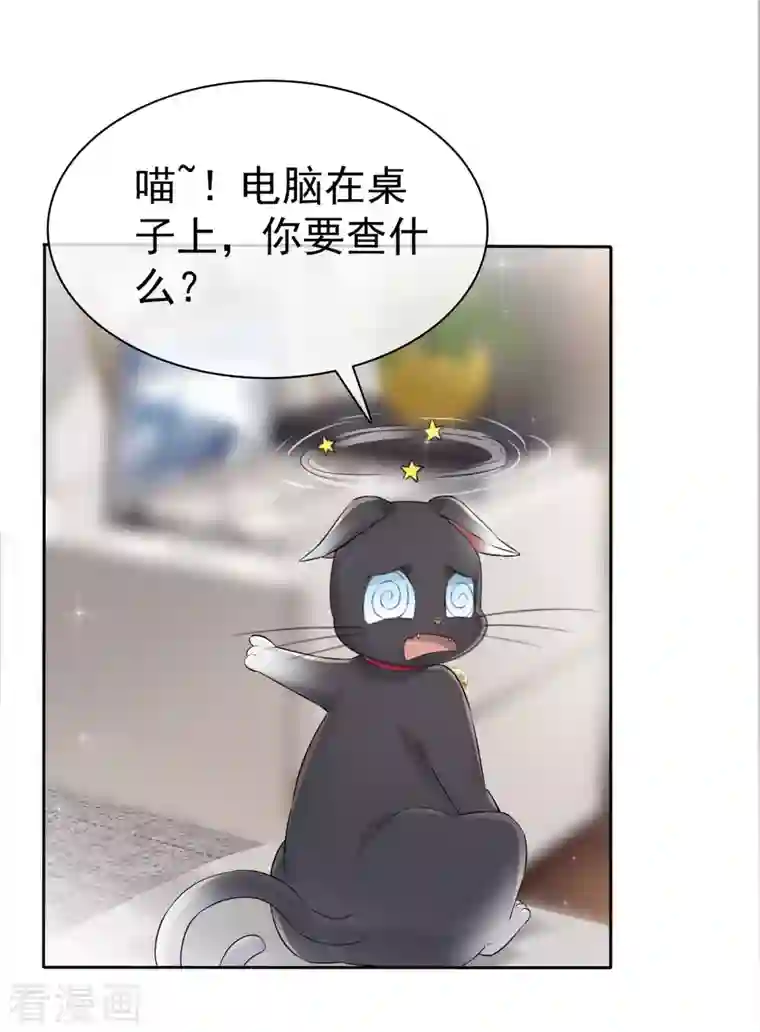 重生后靠脸混娱乐圈第4话 死因