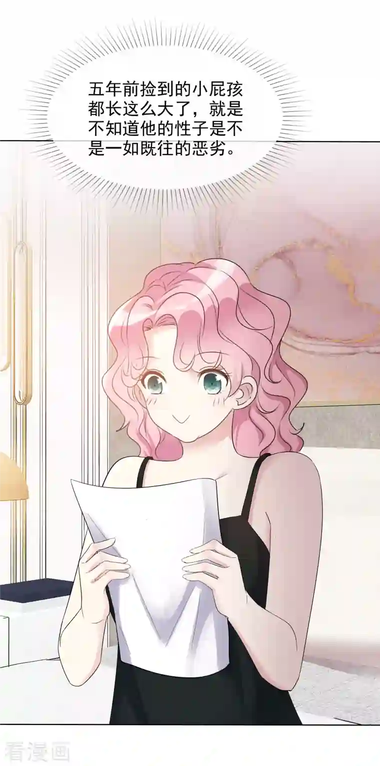 重生后靠脸混娱乐圈第5话 韩暮