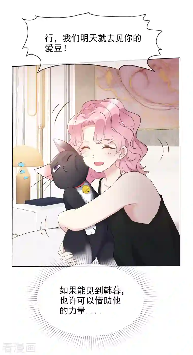 重生后靠脸混娱乐圈第5话 韩暮