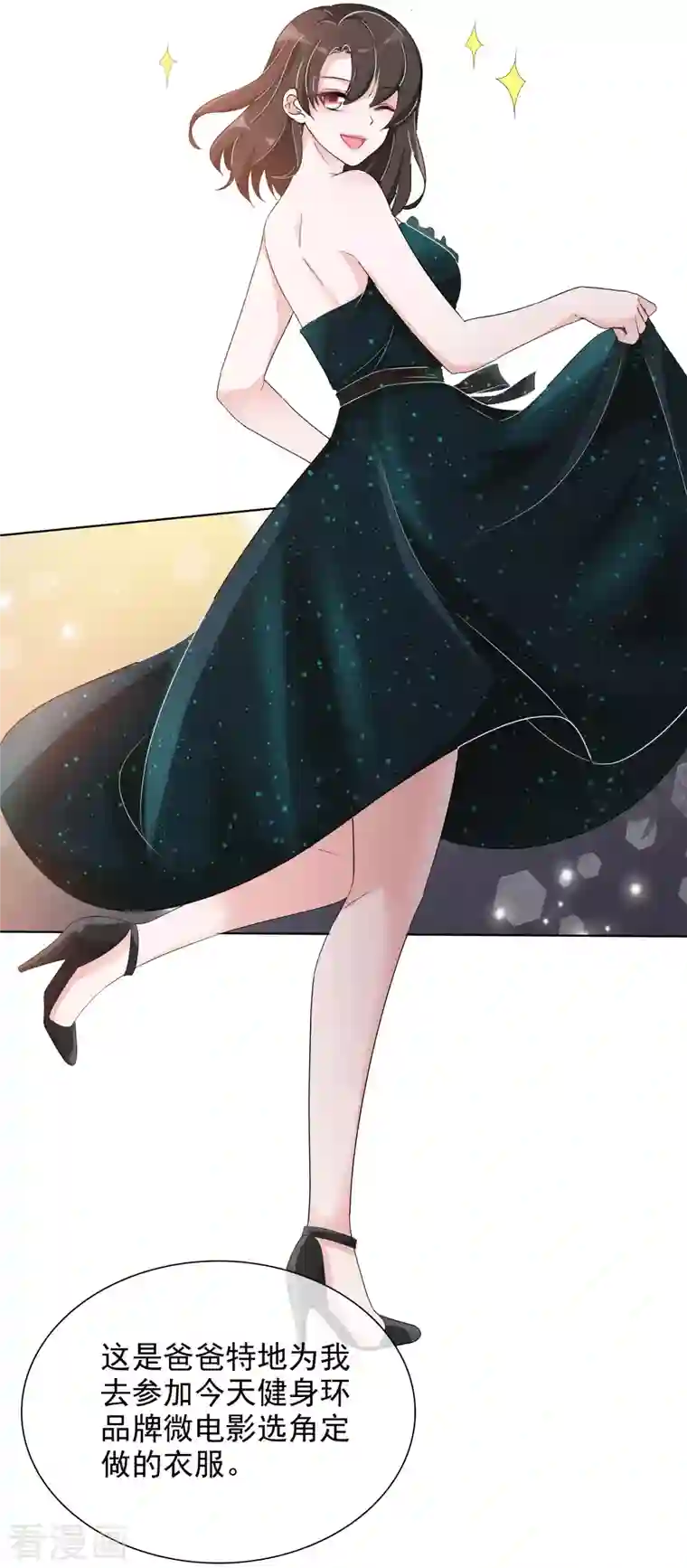 重生后靠脸混娱乐圈第5话 韩暮