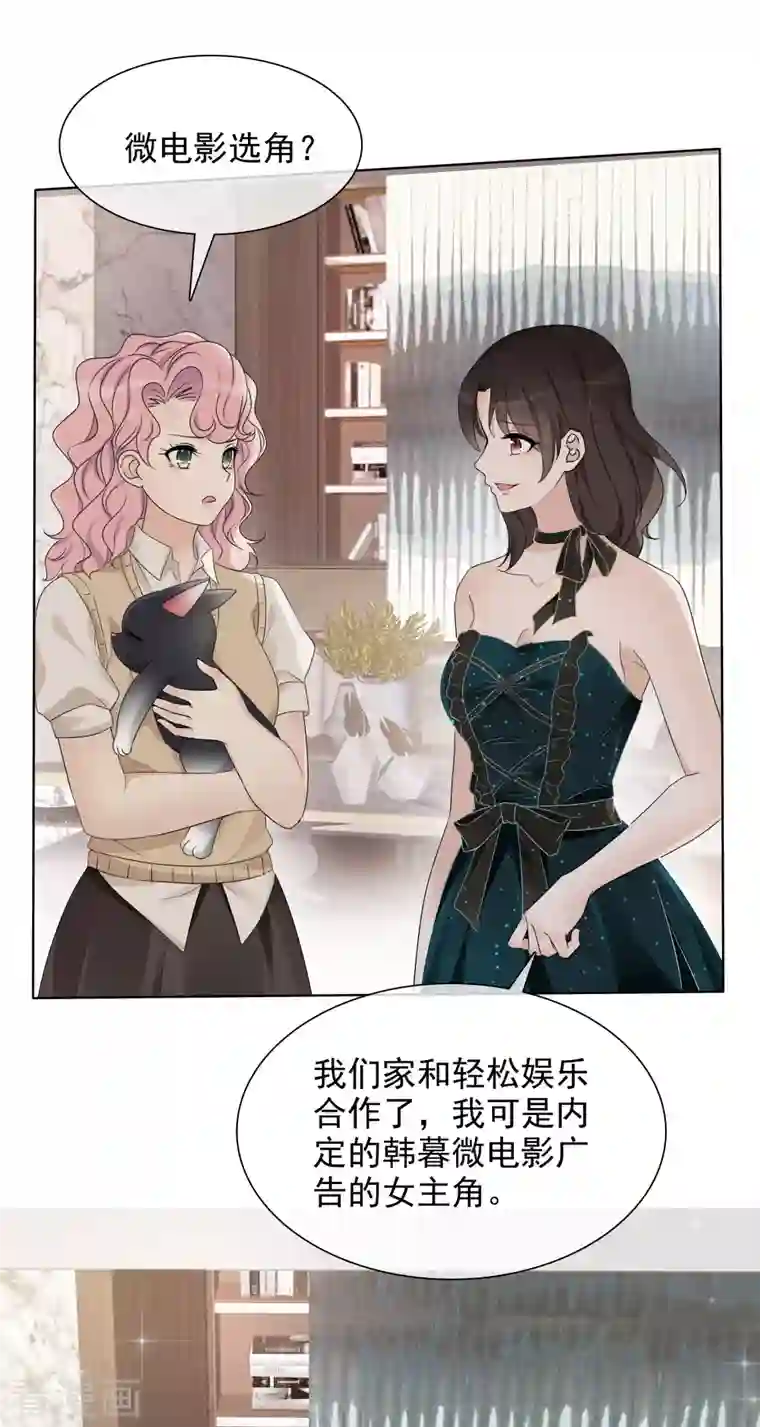 重生后靠脸混娱乐圈第5话 韩暮