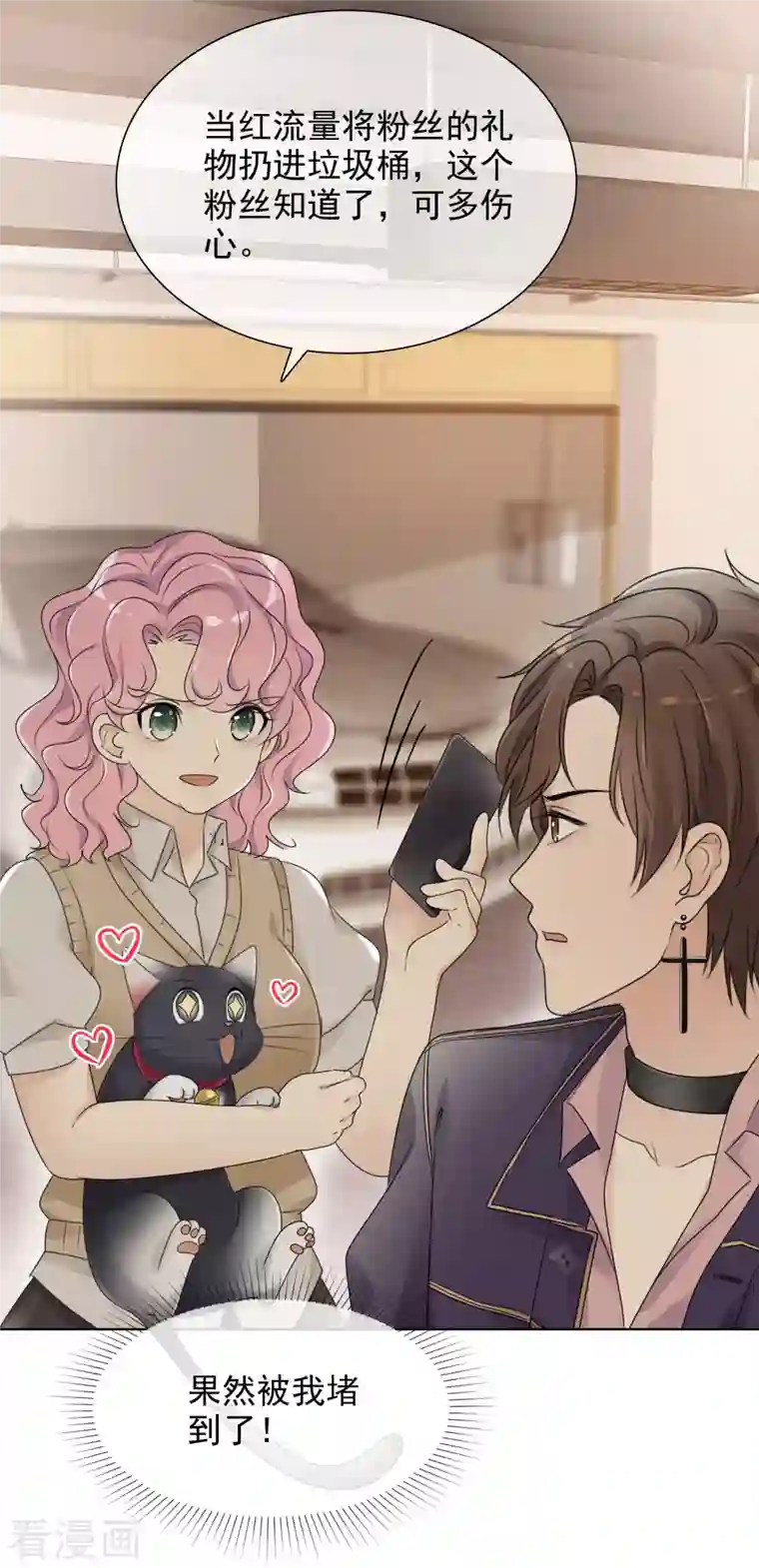 重生后靠脸混娱乐圈第5话 韩暮