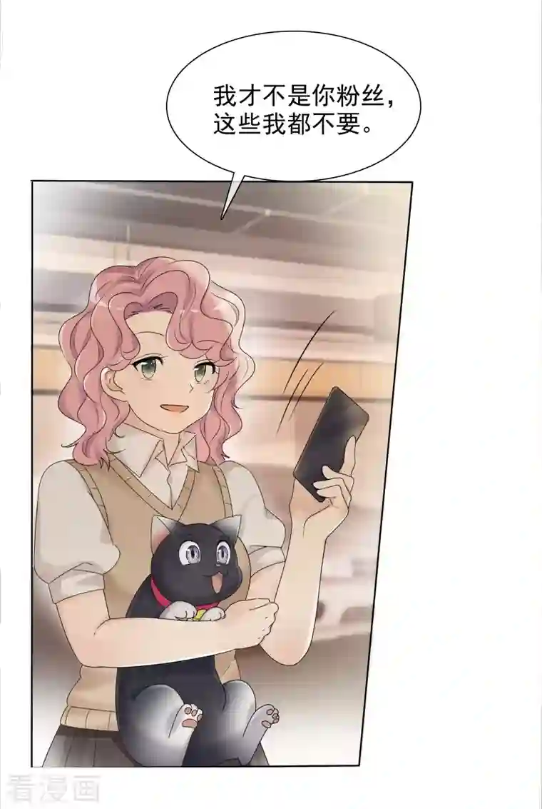 重生后靠脸混娱乐圈第5话 韩暮