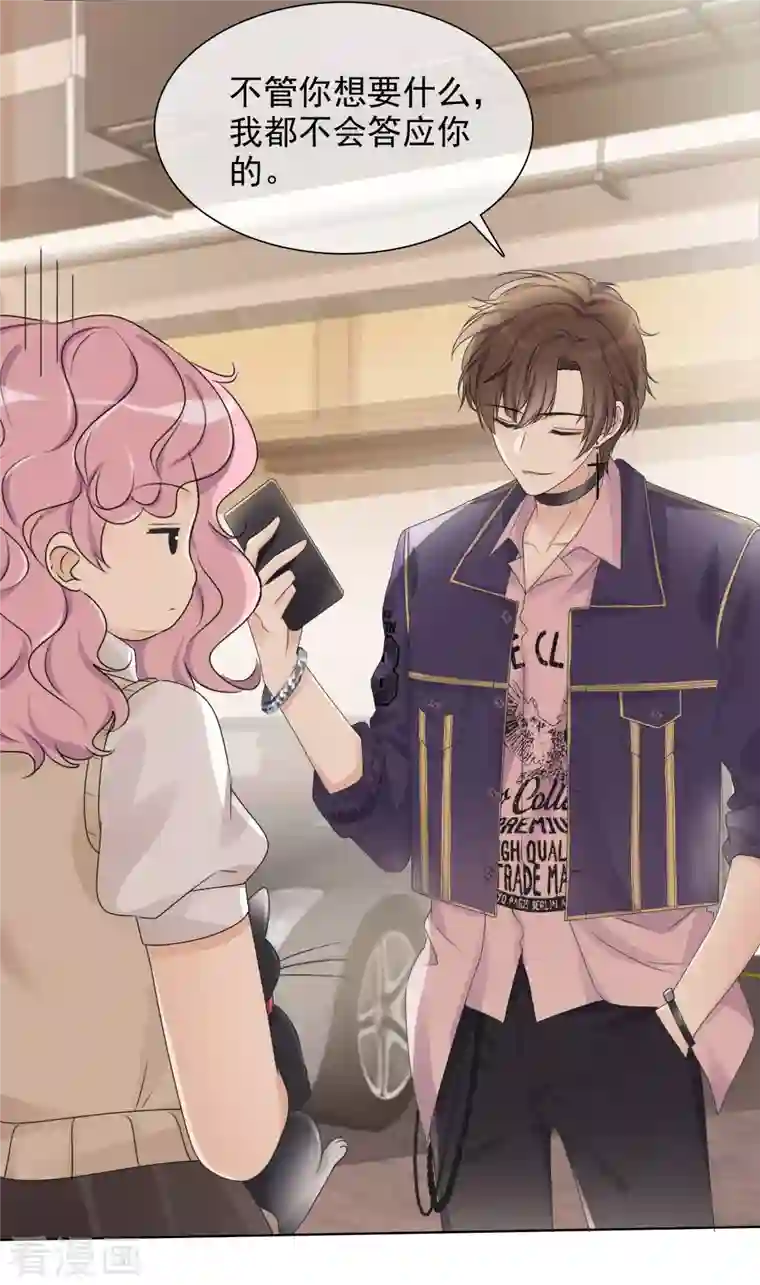 重生后靠脸混娱乐圈第5话 韩暮