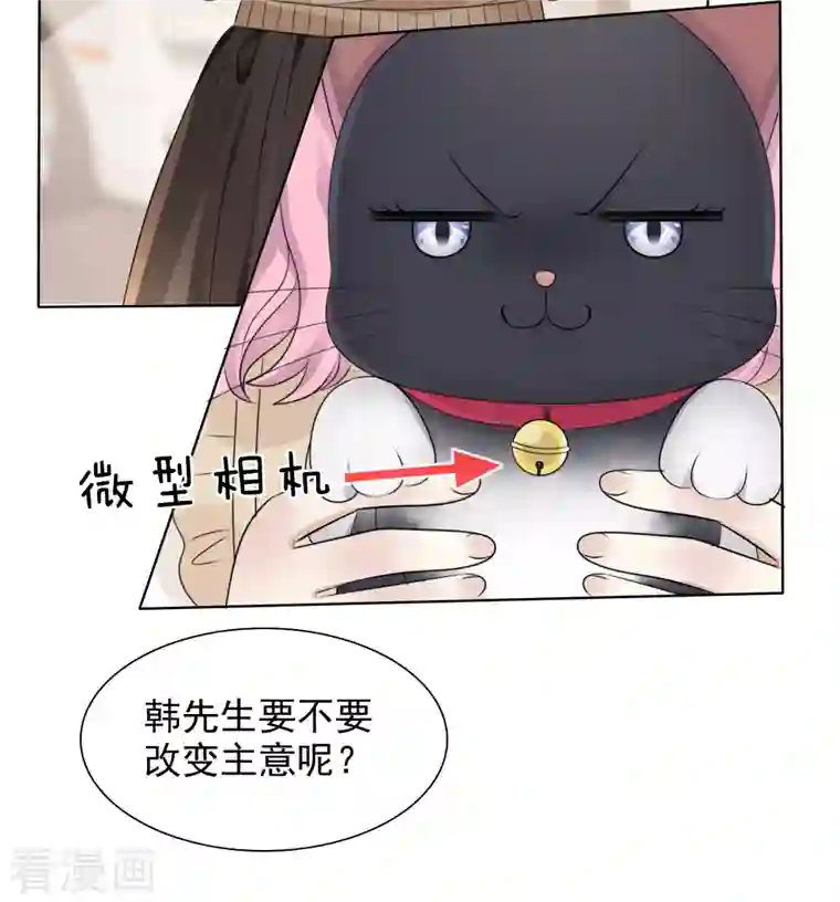 重生后靠脸混娱乐圈第5话 韩暮