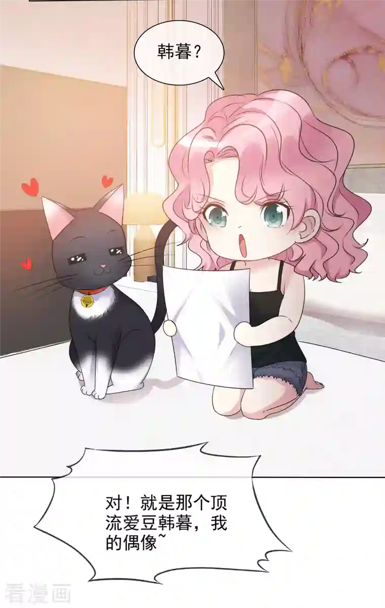 重生后靠脸混娱乐圈第5话 韩暮