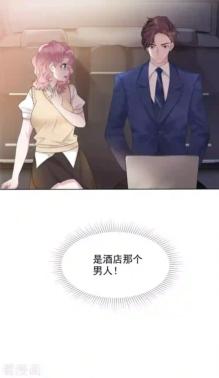 重生后靠脸混娱乐圈第6话 陪睡协议