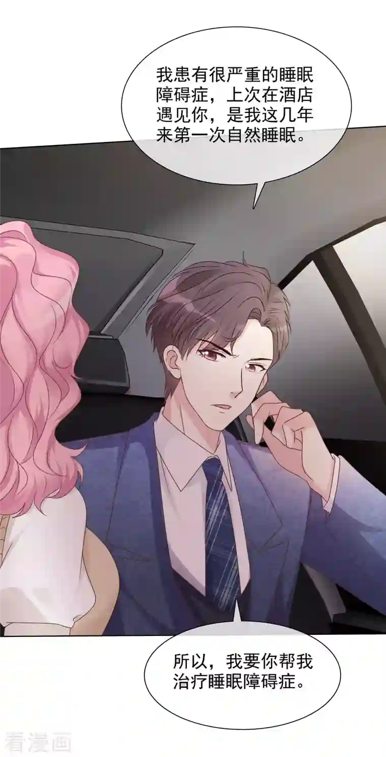 重生后靠脸混娱乐圈第6话 陪睡协议