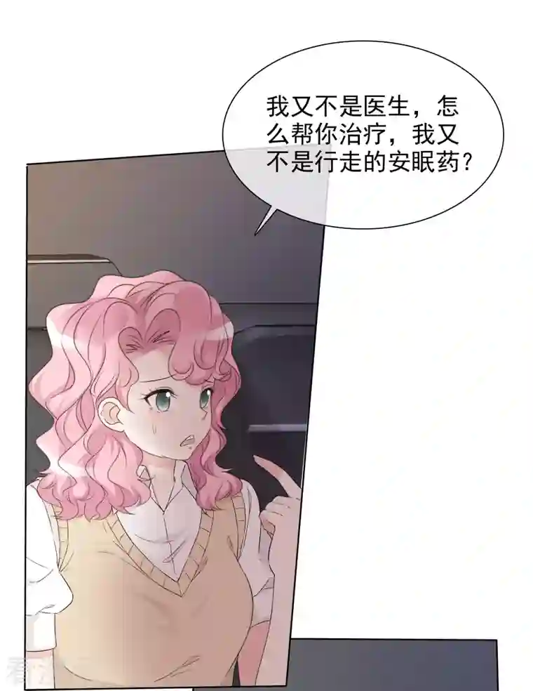 重生后靠脸混娱乐圈第6话 陪睡协议