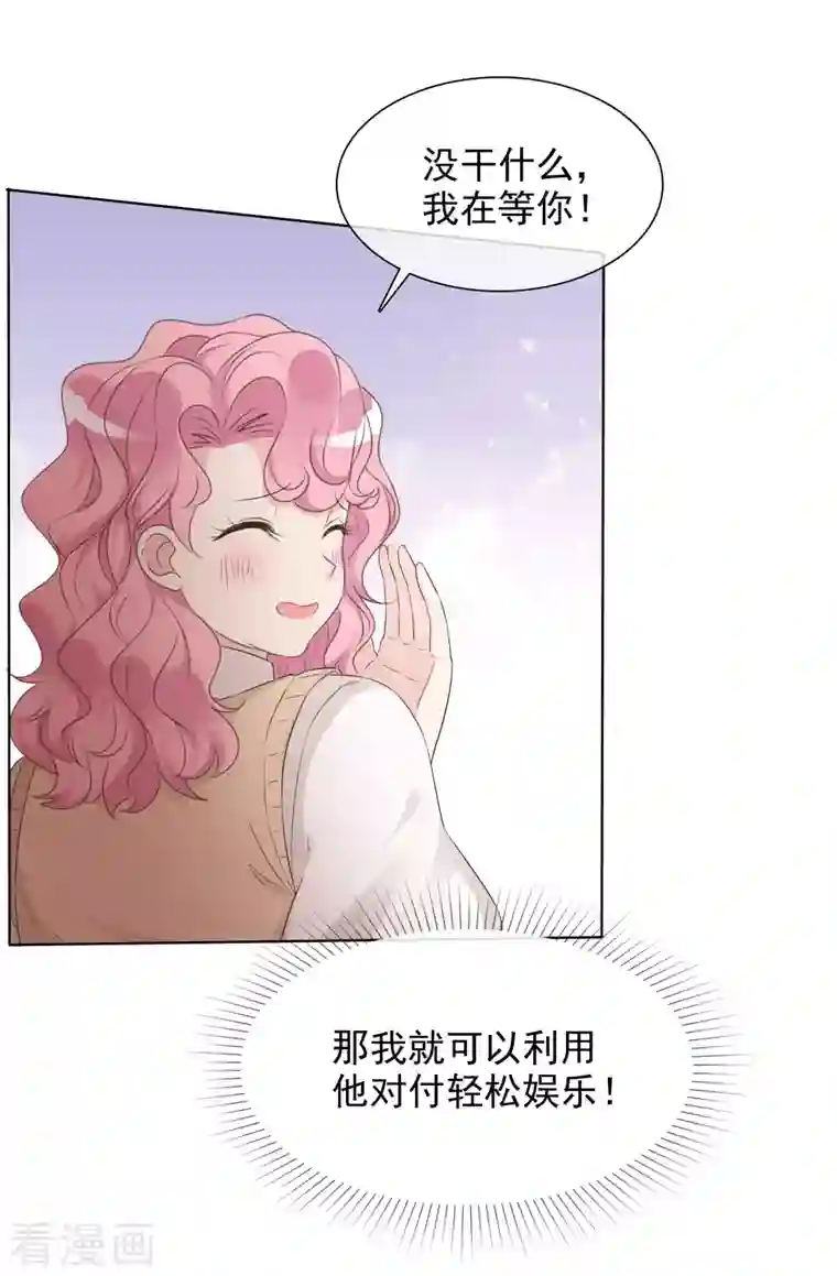 重生后靠脸混娱乐圈第6话 陪睡协议