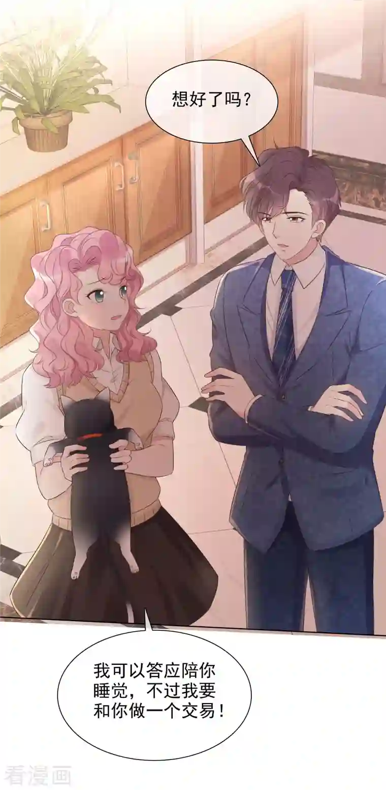 重生后靠脸混娱乐圈第6话 陪睡协议