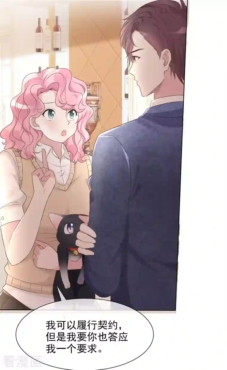 重生后靠脸混娱乐圈第6话 陪睡协议