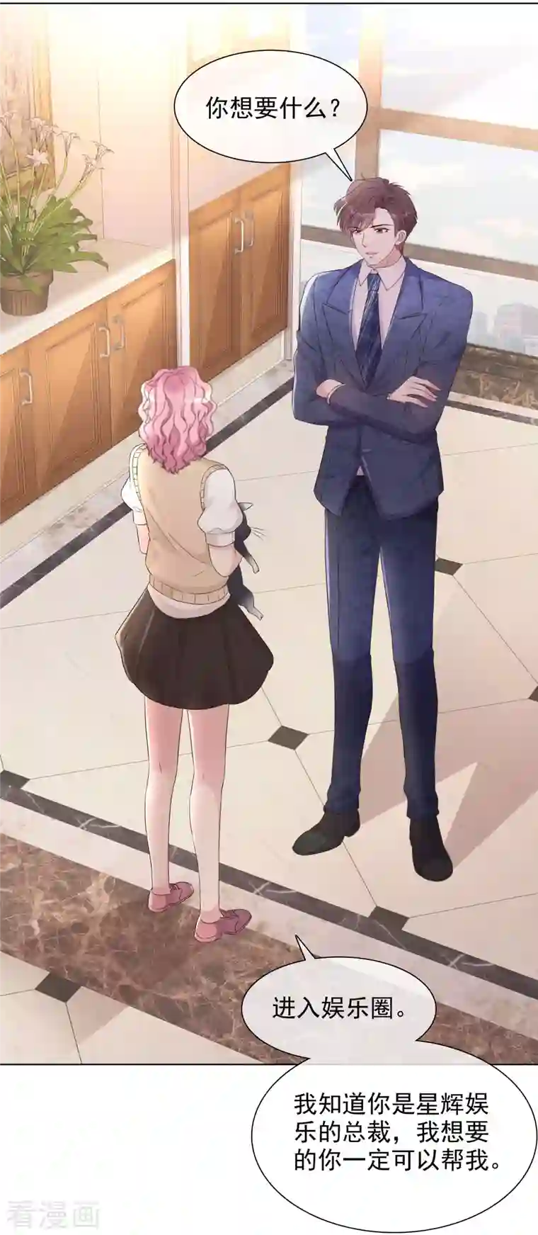 重生后靠脸混娱乐圈第6话 陪睡协议