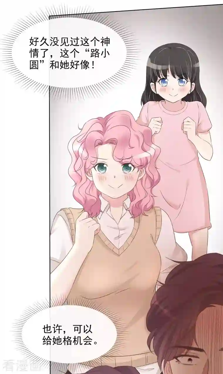 重生后靠脸混娱乐圈第6话 陪睡协议